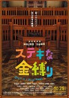 blue moon-poster.jpg